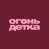 Логотип телеграм канала @ogon_detka_tula — ОГОНЬ, ДЕТКА!!!! ТУЛА, ЦВЕТЫ