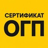 Telegram kanalining logotibi ogp_sertifikat — Сертификат по ОГП