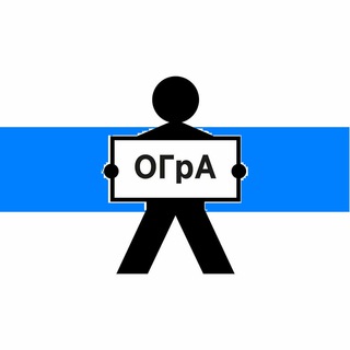 Логотип телеграм канала @ograperm — ОГрА - Пермь - Новости