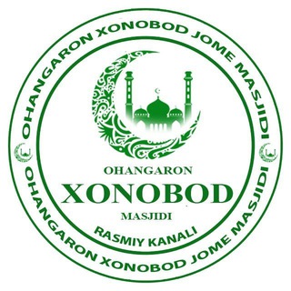Telegram kanalining logotibi ohangaron_xonobod_masjidi — OHANGARON XONOBOD JOME MASJIDI | Расмий канал