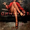 Логотип телеграм канала @ohhhfeet — OHHHFEET