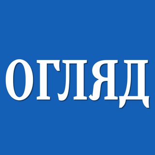 Логотип телеграм -каналу ohliad — Огляд 🇺🇦