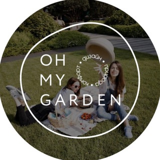 Логотип телеграм канала @ohmy_garden — Oh My Garden