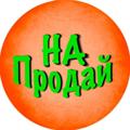 Logo saluran telegram oholoshenna — 🇺🇦На продай | Оголошення | Купи Продай|🇺🇦