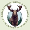 Логотип телеграм канала @ohot12 — Департамент животного мира Республики Марий Эл