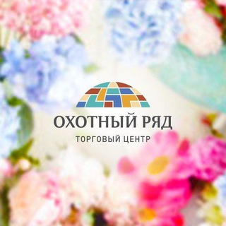 Логотип телеграм канала @ohotnyryad — Охотный Ряд - Шопинг в самом сердце Москвы!