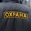 Логотип телеграм канала @ohrana_moskve — ОХРАНА В МОСКВЕ | Работа охрана
