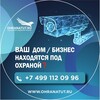 Логотип телеграм канала @ohranatut_ru — Ohranatut.ru