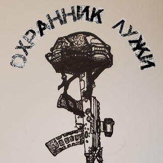 Telegram channel Охранник лужи logo