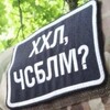 Логотип телеграм канала @ohranotaonelove — Охранота, шо с е#алом? 😄