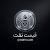 لوگوی کانال تلگرام oilpriceir — قیمت لحظه‌ای نفت | Live Oil Prices