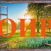Логотип телеграм канала @oir_42 — Обыватель_Из_России (ОИР)