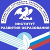 Логотип телеграм канала @oiro57 — Институт развития образования Орловской области
