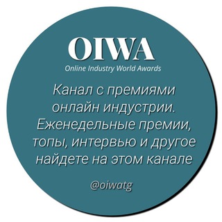 Telegram арнасының логотипі oiwatg — 𝘖𝘐𝘞𝘈 𝘊𝘏𝘈𝘕𝘕𝘌𝘓