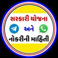 Logo saluran telegram ojasmahitiin — સરકારી યોજના નોકરી માહિતી