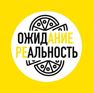Логотип телеграм канала @ojidalnostch — ОЖИДАЛЬНОСТЬ | Доставки еды, рестораны