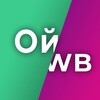 Логотип телеграм канала @ojla_ru — Ойла оцифровка и аналитика Wildberiess/Ozon