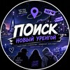 Логотип телеграм канала @ok_nur — Поиск Новый Уренгой