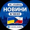 Логотип телеграм -каналу ok_vizablog — Новини | Чехія | Інфо центр