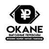 Логотип телеграм канала @okane_transfer — Okane - Выгодные переводы в Японию, Корею, Китай и Таиланд