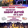 Логотип телеграм канала @okcent2010 — Образцовый Театр песни,, ОКЦент,, 🎤🎼🎭