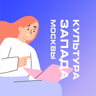 Логотип телеграм канала @okczao — Культурная экосистема Запада Москвы