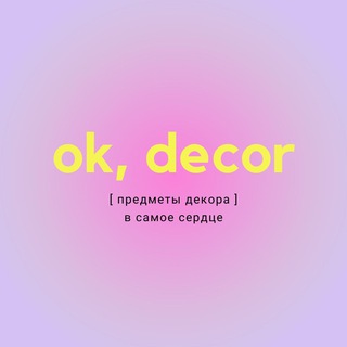 Telegram channel OK, DECOR logo