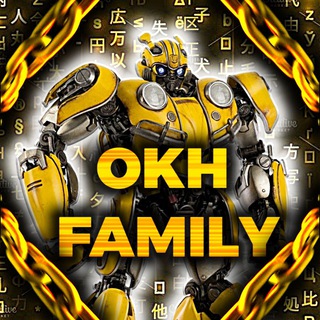Логотип телеграм канала @okhfamili — Poste’s /Top/shop