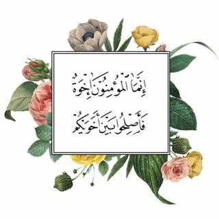 لوگوی کانال تلگرام okhowah — اخوه
