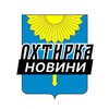 Telegram channel Охтирка ⚡️ Новини logo