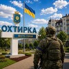 Логотип телеграм -каналу okhtyrkainfor — ОХТИРКАІНФО | МОНІТОРИНГ