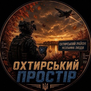 Логотип телеграм -каналу okhtyrsky_prostir — △Охтирський Простір 🍁