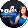 Логотип телеграм канала @okidoki_foto — ОНЛАЙН Фото на паспорт на документы . Фото для военных, фото на ветеранку