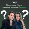 Логотип телеграм канала @okkay_company — ️OKKay | Контролируем продажи