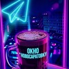 Логотип телеграм канала @okko78novosaratovki — 🪟Окно в Новосаратовку Live⚡️