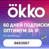 Логотип телеграм канала @okko_promokode — Промокоды okko |Фильмы бесплатно