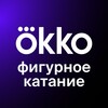 Логотип телеграм канала @okkoskating — Okko Фигурное катание