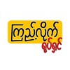 Logo of telegram channel okmoviesmm — Kyi Lite Movies