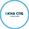 Логотип телеграм канала @oknaspb_proizvodstvo — ОКНА СПБ | пластиковые окна | остекление балконов