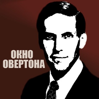 Логотип телеграм канала @okno_overrtona — ОКНО ОВЕРТОНА|Горячие новости
