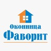 Логотип телеграм канала @oknofav — Окна ПВХ Геленджик, Новороссийск | Оконница Фаворит | Пластиковые окна