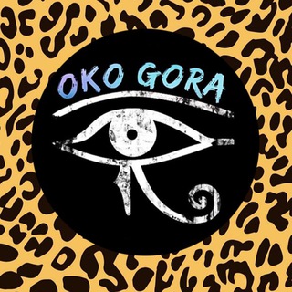 Логотип телеграм -каналу oko_gora — Око Гора/Oko Gora переходник