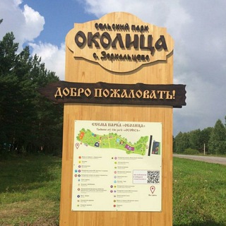 Логотип телеграм канала @okolicatomsk — Сельский парк "Околица"