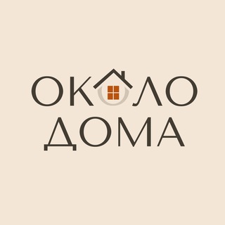 Telegram channel Около дома logo