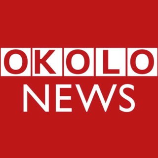 Логотип телеграм канала @okolonews — OKOLO NEWS