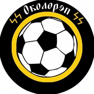 Telegram channel Дискография Околорэп (Околореп) logo