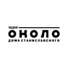 Логотип телеграм канала @okolotheatre — театр ОКОЛО