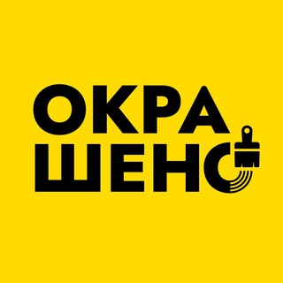 Логотип телеграм канала @okrashenospb — Окрашено! Покраска обоев СПб