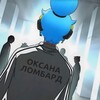 Логотип телеграм канала @oksanalombard — 💙 Оксана Ломбард 💙