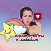 Логотип телеграм канала @oksanikysstiker — Стикер Стикер